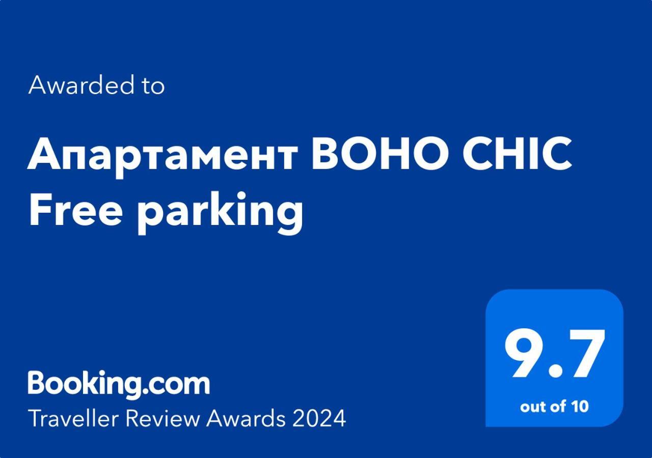 Апартамент Boho Chic Free Parking فارنا المظهر الخارجي الصورة